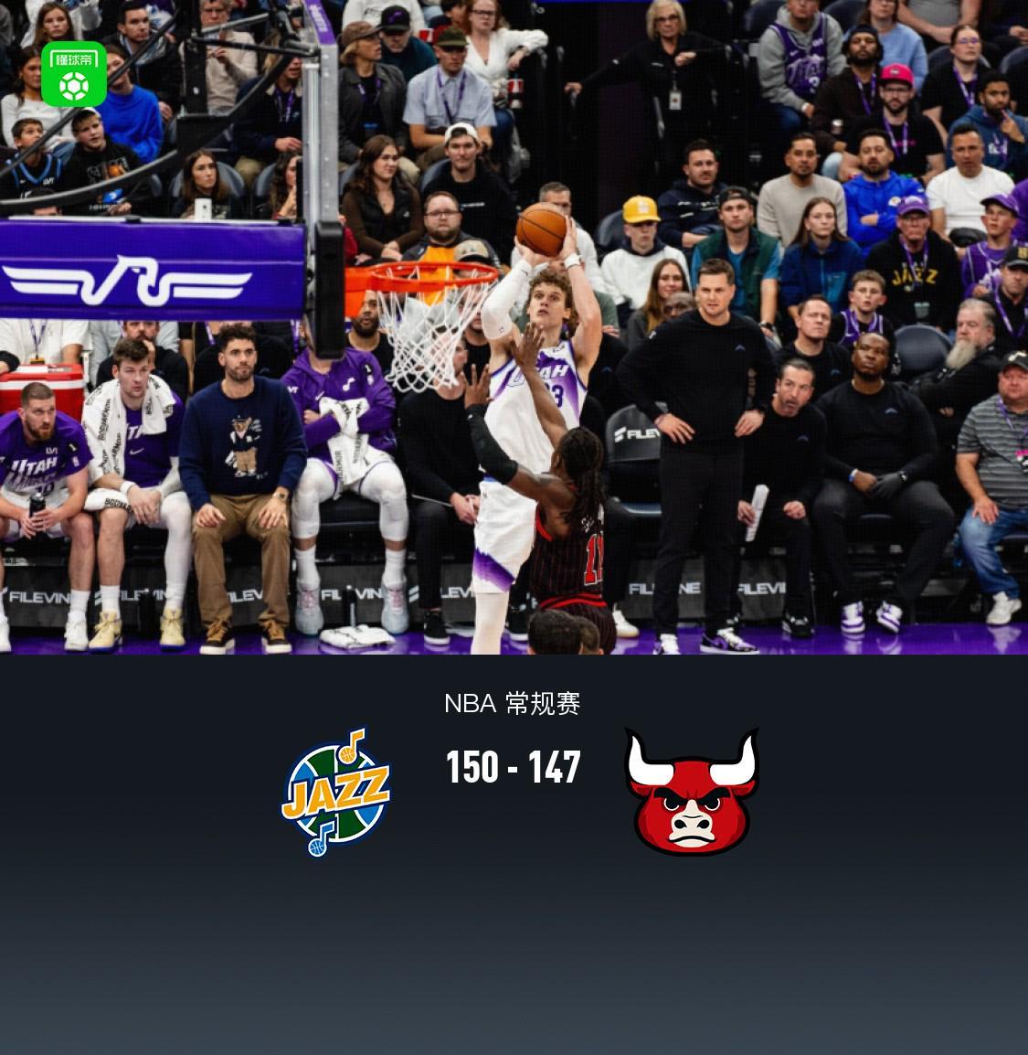 爵士双加时150-147险胜公牛，马尔卡宁47分，乔治3分准绝杀